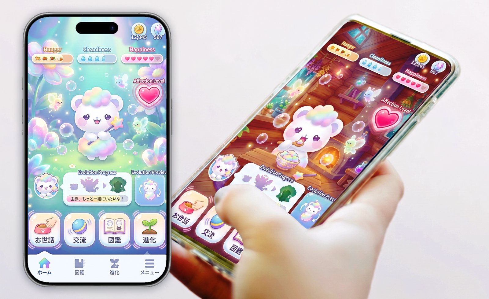 キャラクター育成型アプリ 画面イメージ